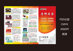 中国邮政集邮三折页外页
