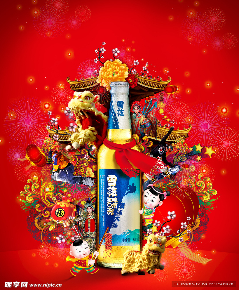 雪花啤酒新年篇
