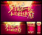 共赏中秋