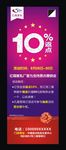 亿翔家私X展架