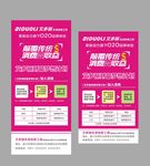 艾多丽聚能动力展架