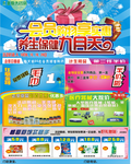 丰原大药房会员日促销海报