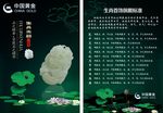 珠宝海报