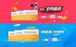 淘宝数码店铺相机存储卡海报素材