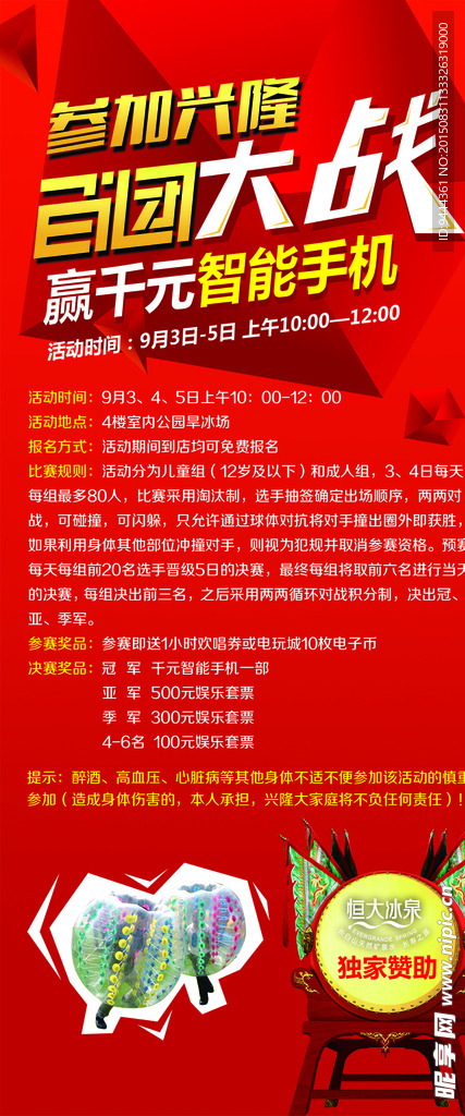 百团大战