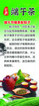 端午茶