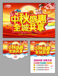 中秋