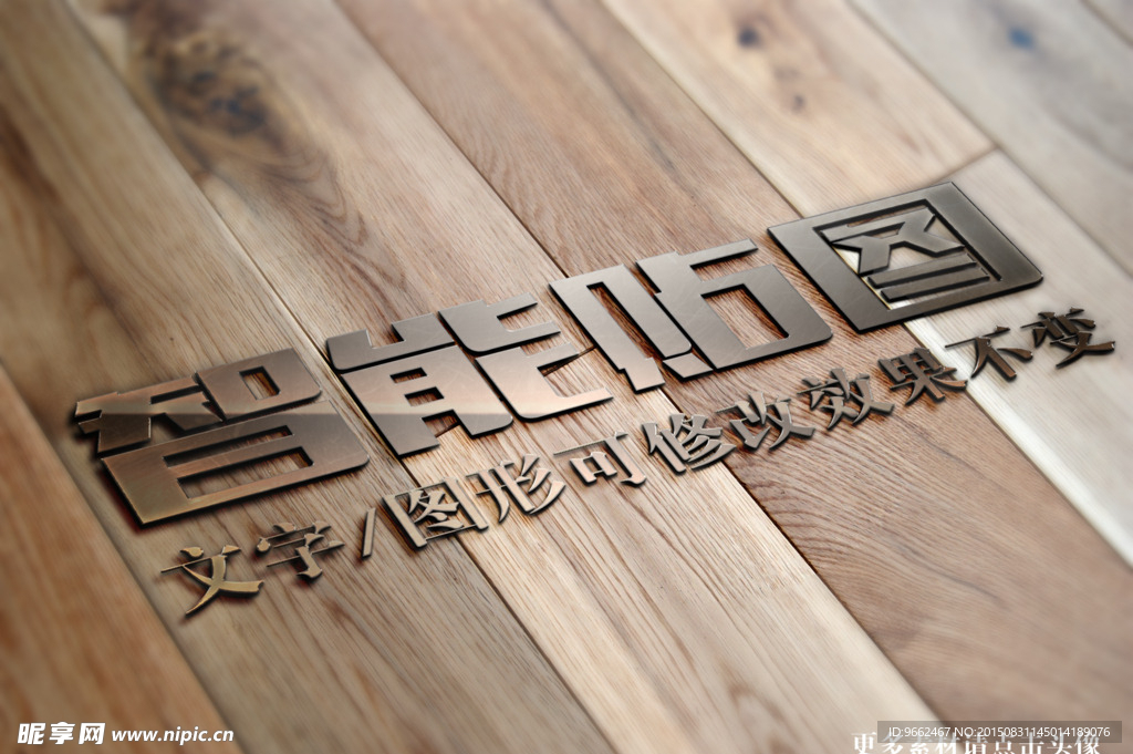 木板金属标志LOGO展示效果图