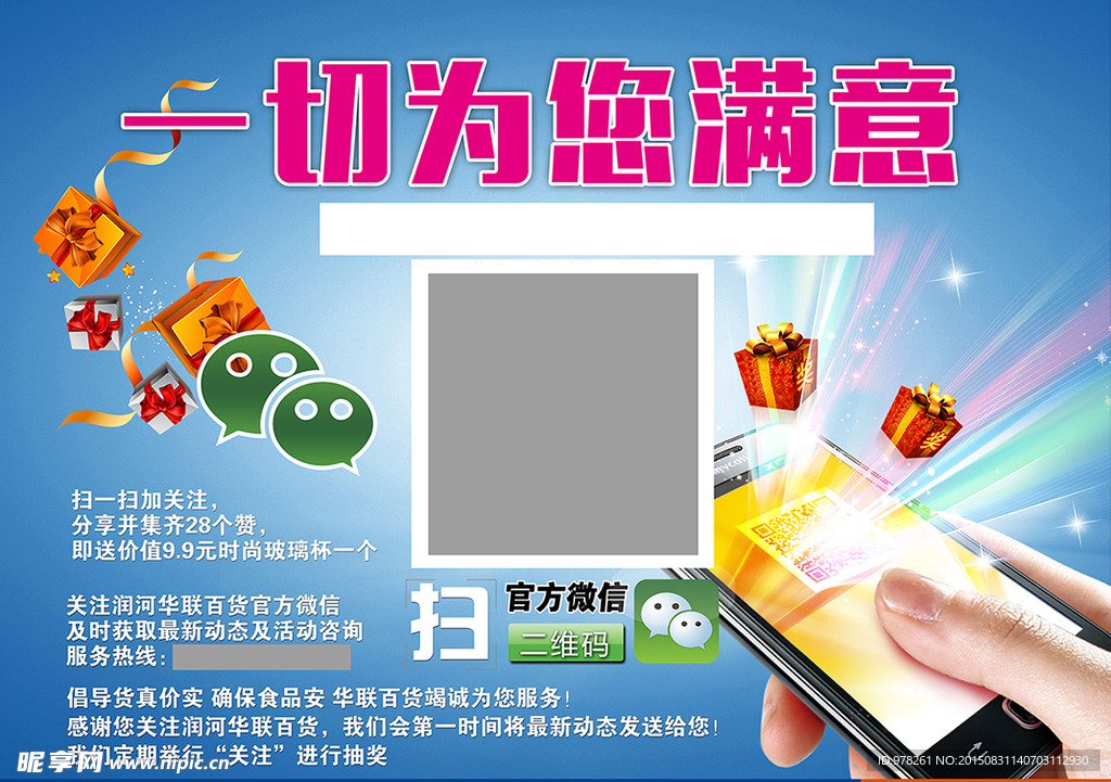 展板广告