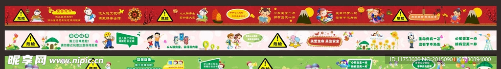 施工围栏
