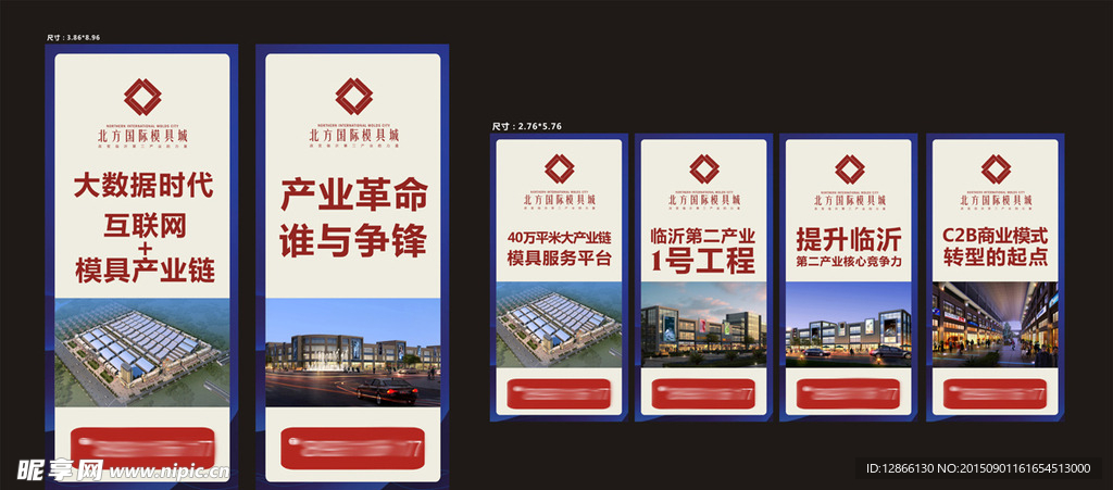 地产户外画框