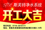 开工大吉