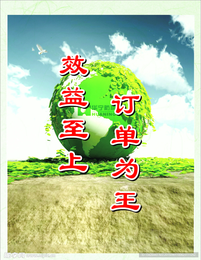 绿色防腐