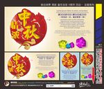中秋国庆