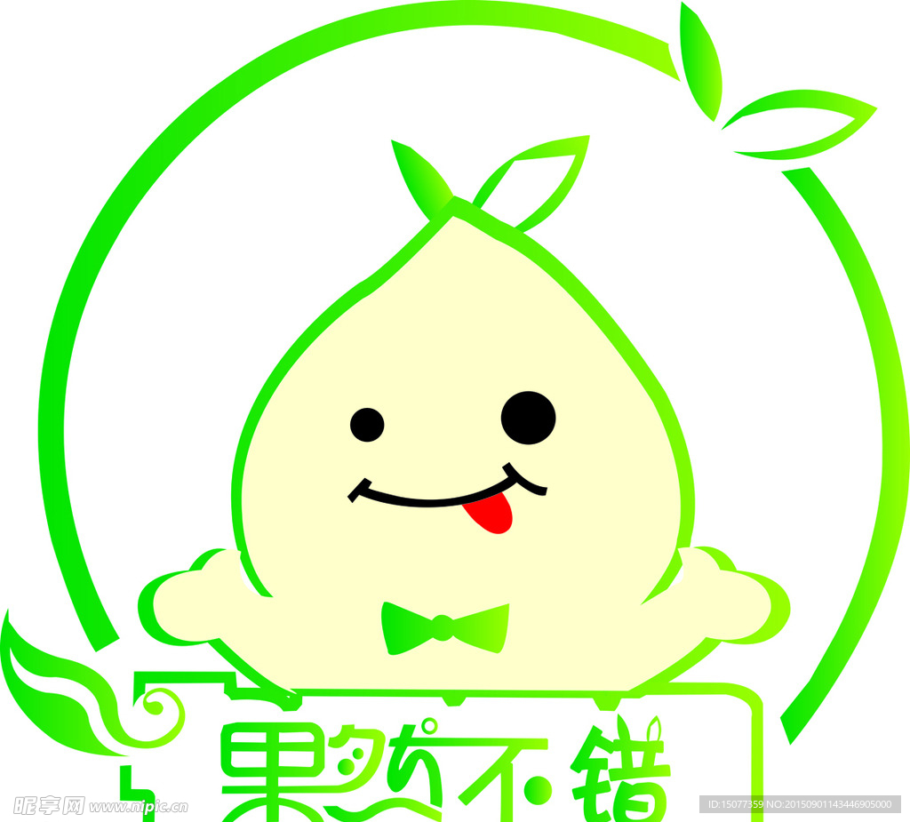 果然不错