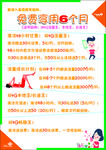 联通海报