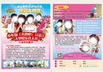 宝贝大明星演员招募DM