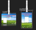 农业科技工作证