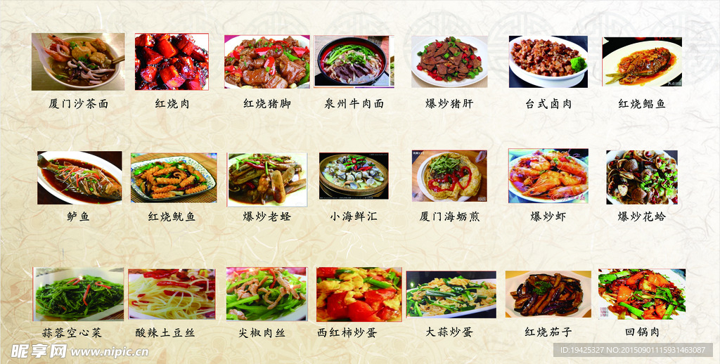 菜品