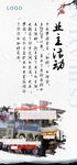 水墨笔刷 水墨展板 企业文化