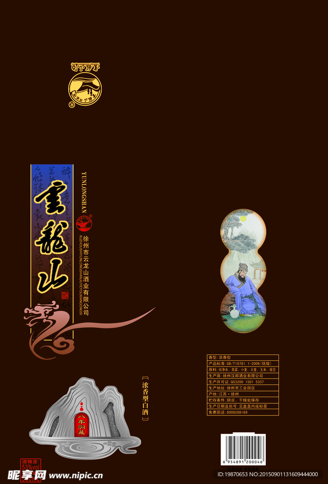 云龙山