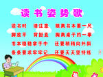 读书姿势歌