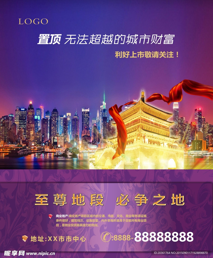 地产报纸
