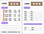 KTV缺歌单/意见单