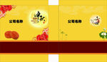 中秋月饼盒