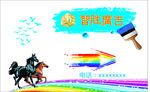 广告公司名片