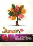 感恩教师节分层素材
