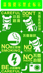 温馨提示