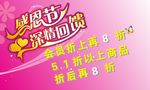 感恩节深情回馈 室内喷画