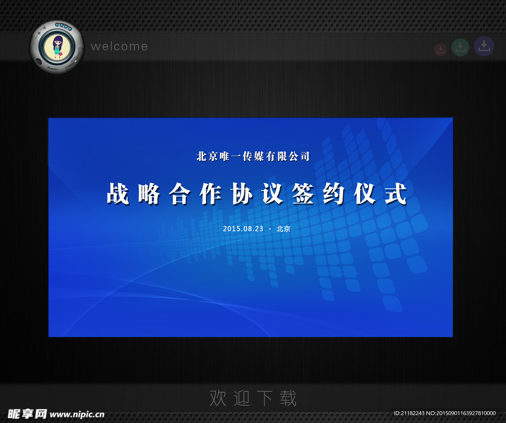 会议背板