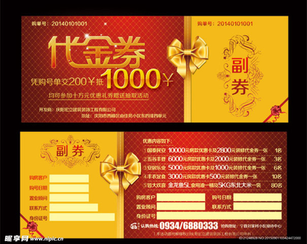 酒店 饭店 美容 美发 代金券