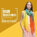 女装主图