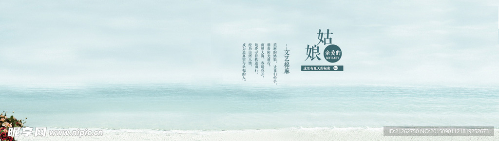 女装海报