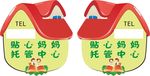 手举牌