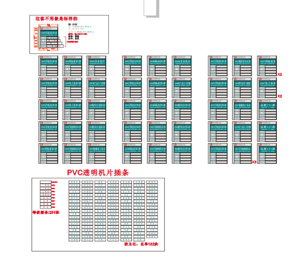 学校班牌图片