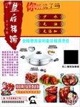 皇后猪蹄