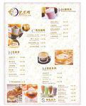 奶茶店菜单
