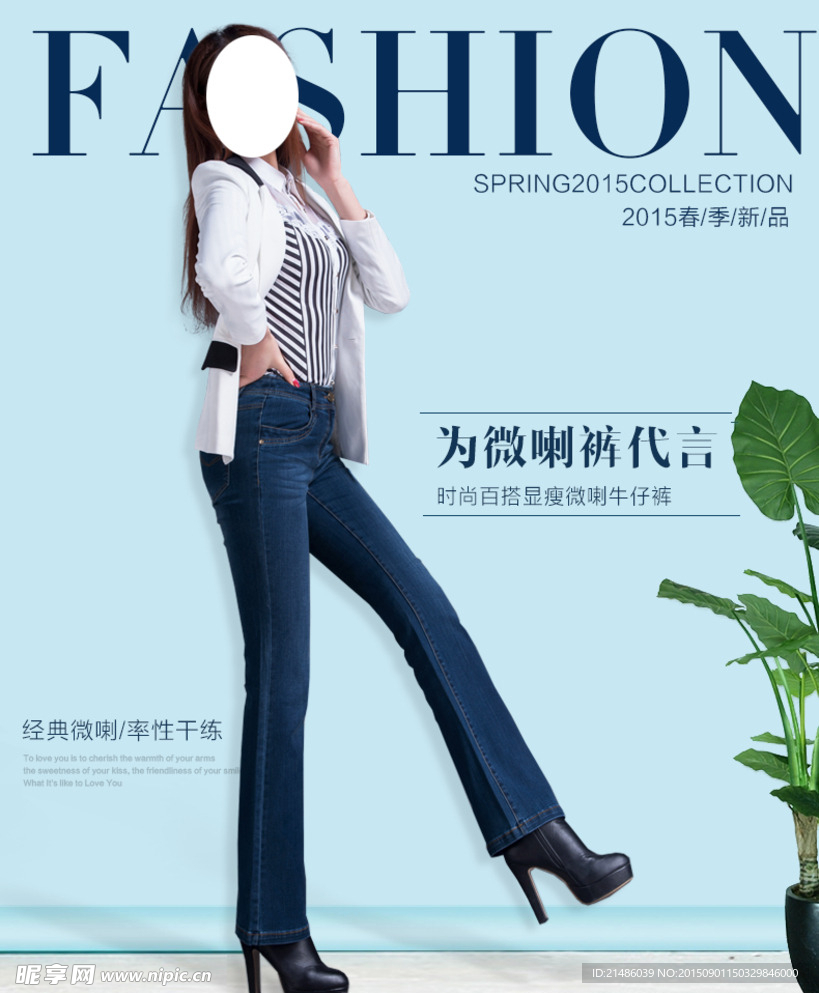 淘宝详情海报
