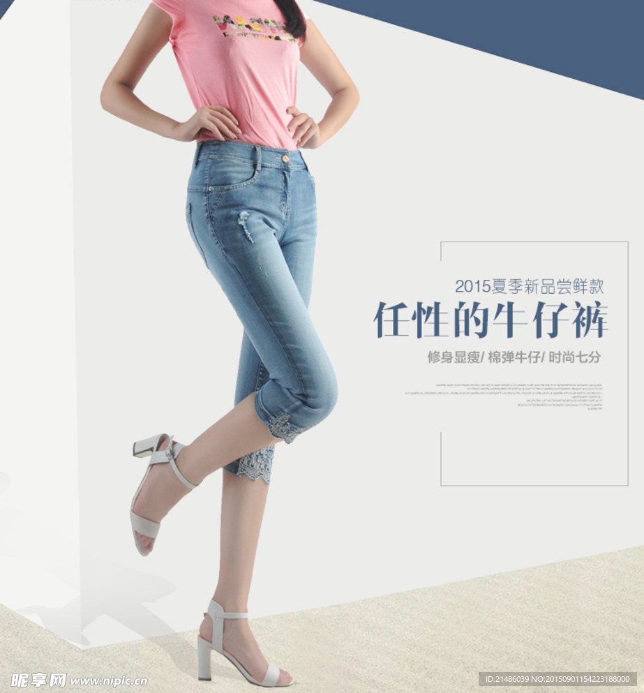 淘宝详情页