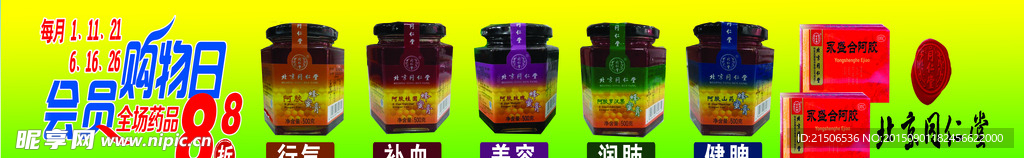 同仁堂