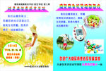 糖尿病科彩页
