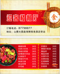 餐馆名片