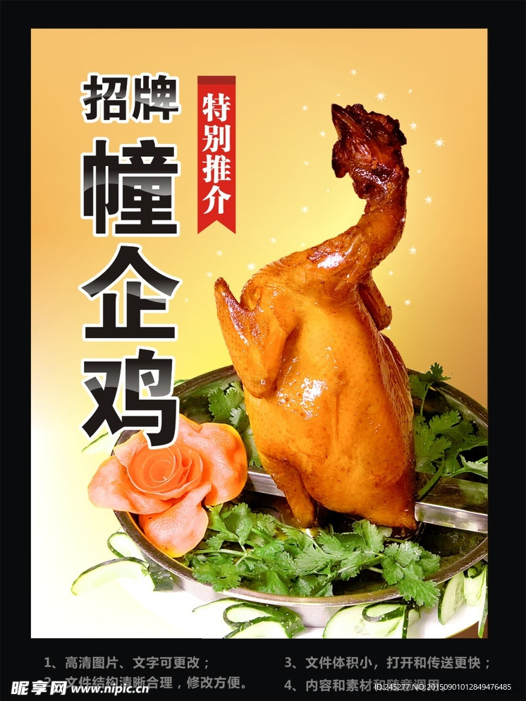 幢企鸡水牌