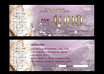 抵用劵 现金劵