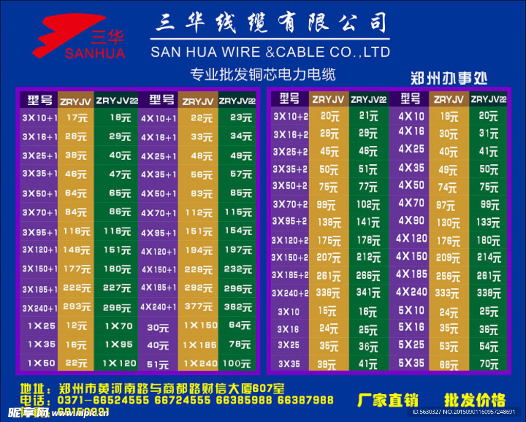 线缆鼠标垫 企业鼠标垫