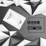 欧诗尼雅